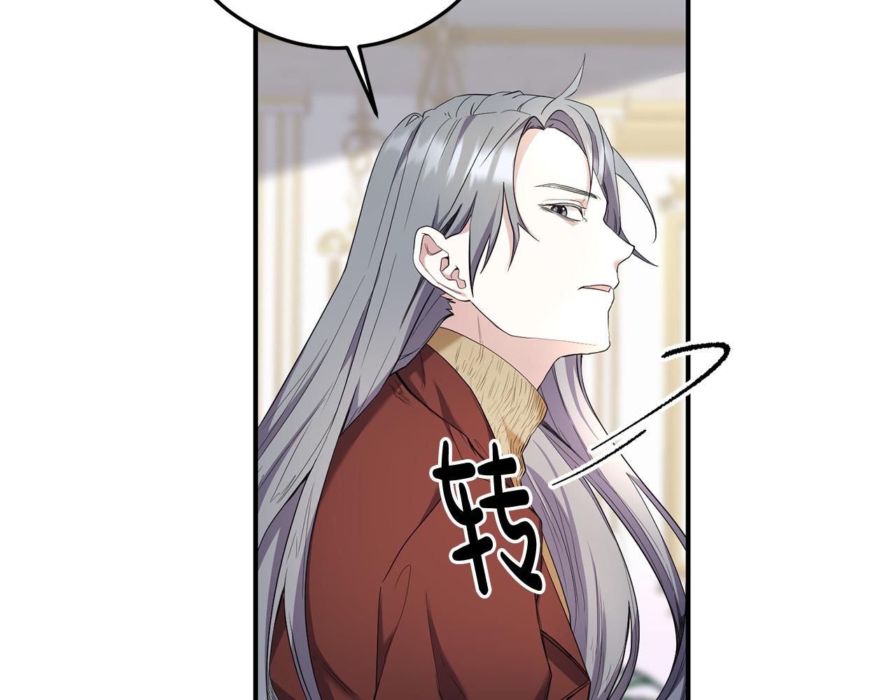 第22话 染发剂(1/3)-第23话