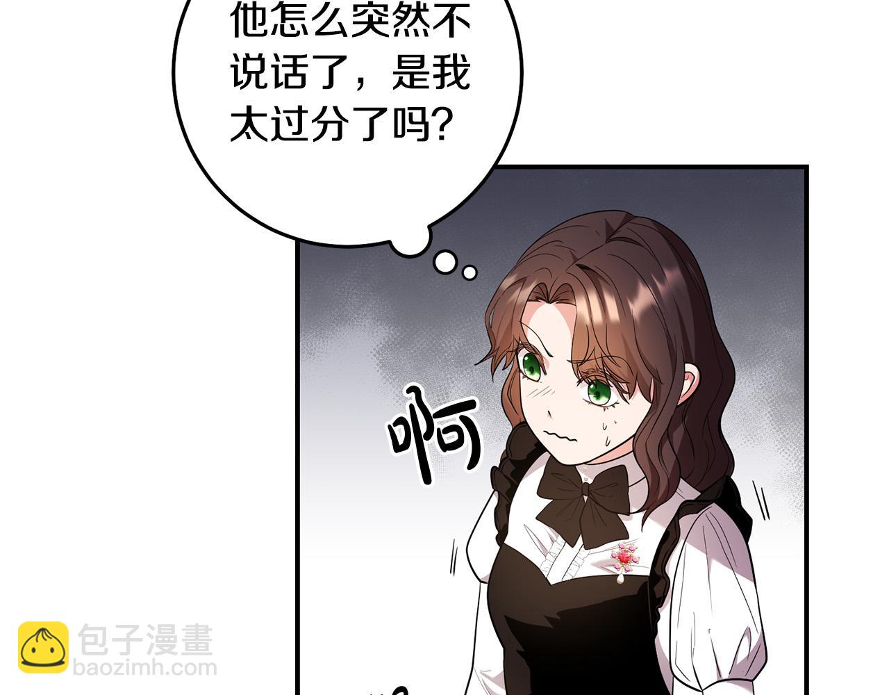 第22话 染发剂(1/3)-第23话