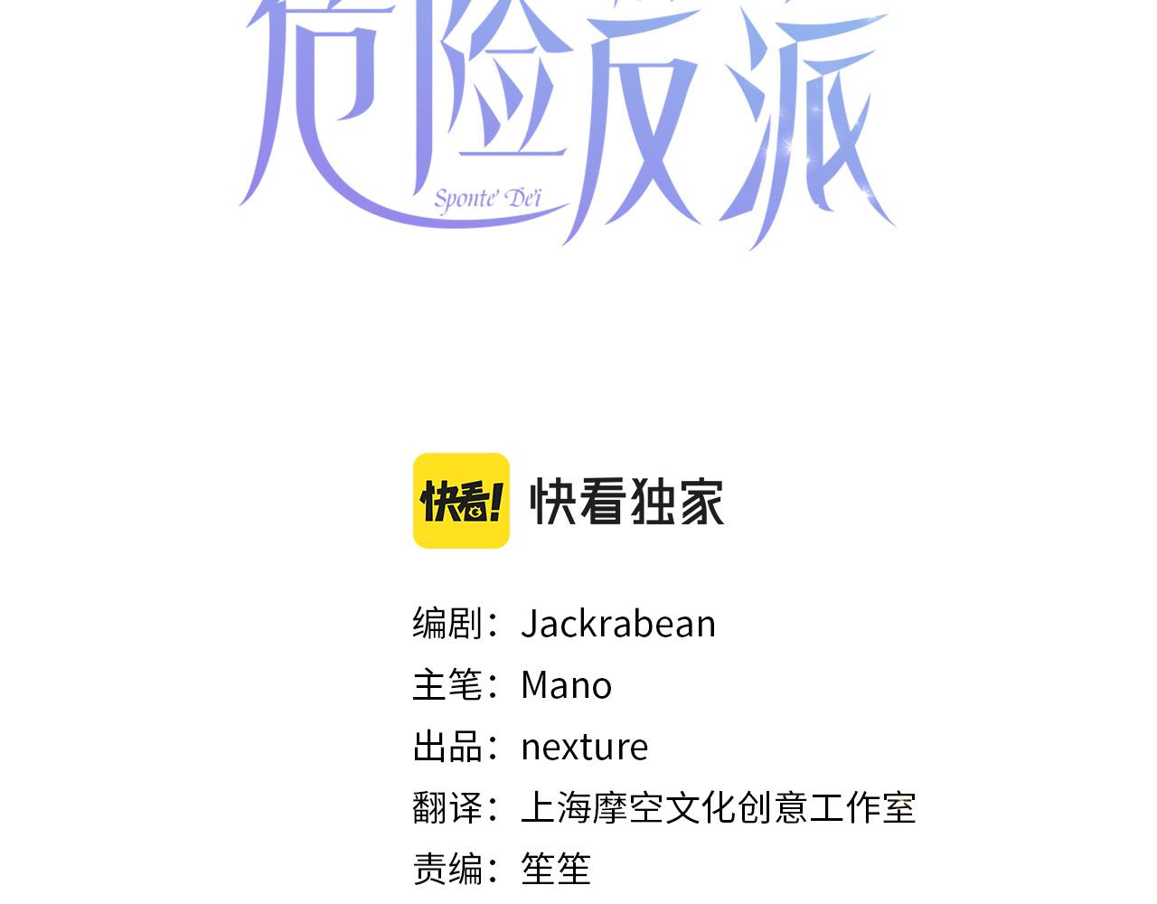 第24话 带皇子闯&ldquo;贼&rdquo;窝！(1/3)-第25话