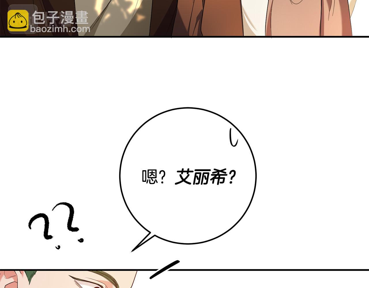 第24话 带皇子闯&ldquo;贼&rdquo;窝！(1/3)-第25话