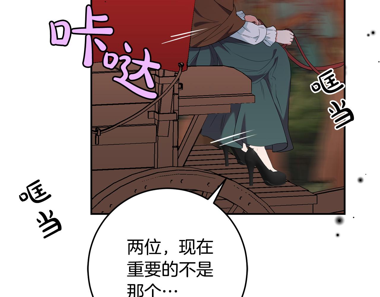 第24话 带皇子闯&ldquo;贼&rdquo;窝！(1/3)-第25话