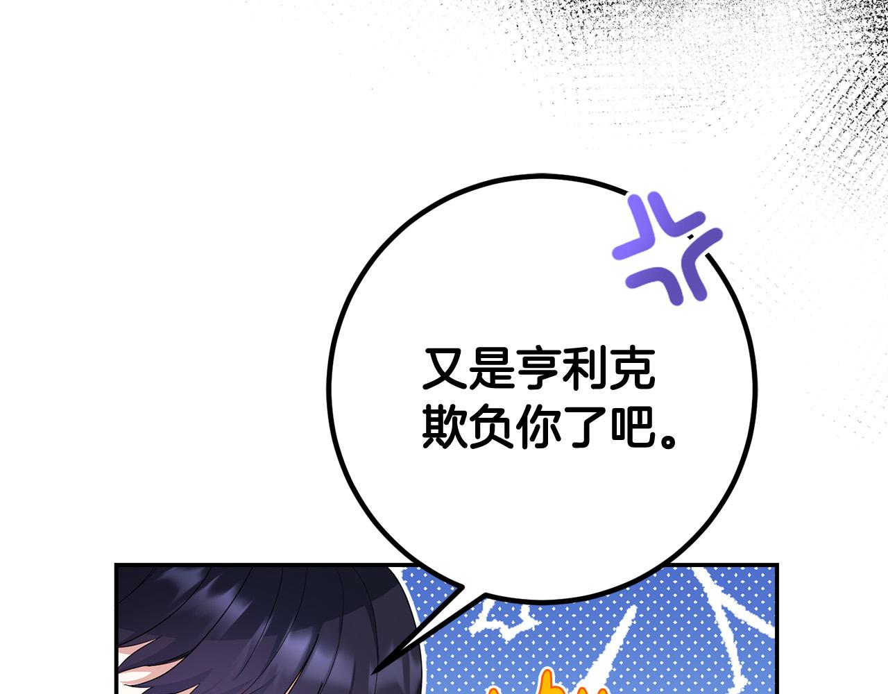 第24话 带皇子闯&ldquo;贼&rdquo;窝！(1/3)-第25话