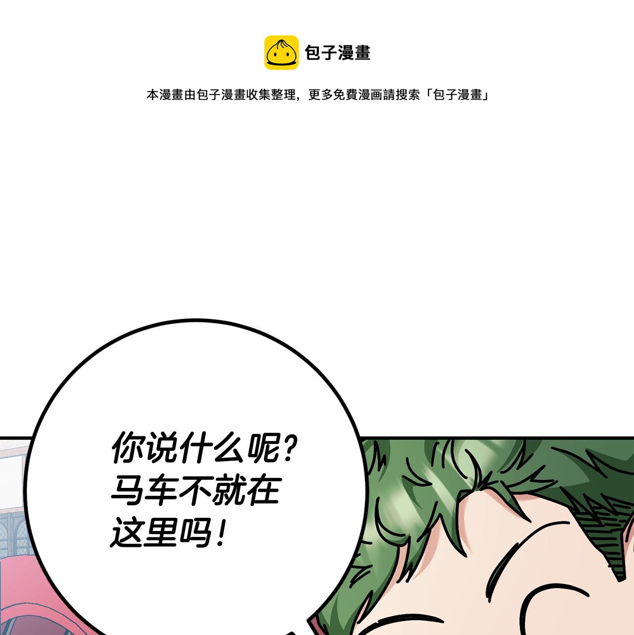 第26话 这么容易就登基？(1/4)-第27话