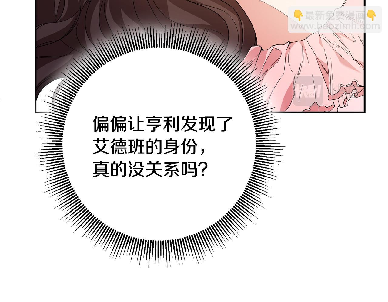 第26话 这么容易就登基？(1/4)-第27话