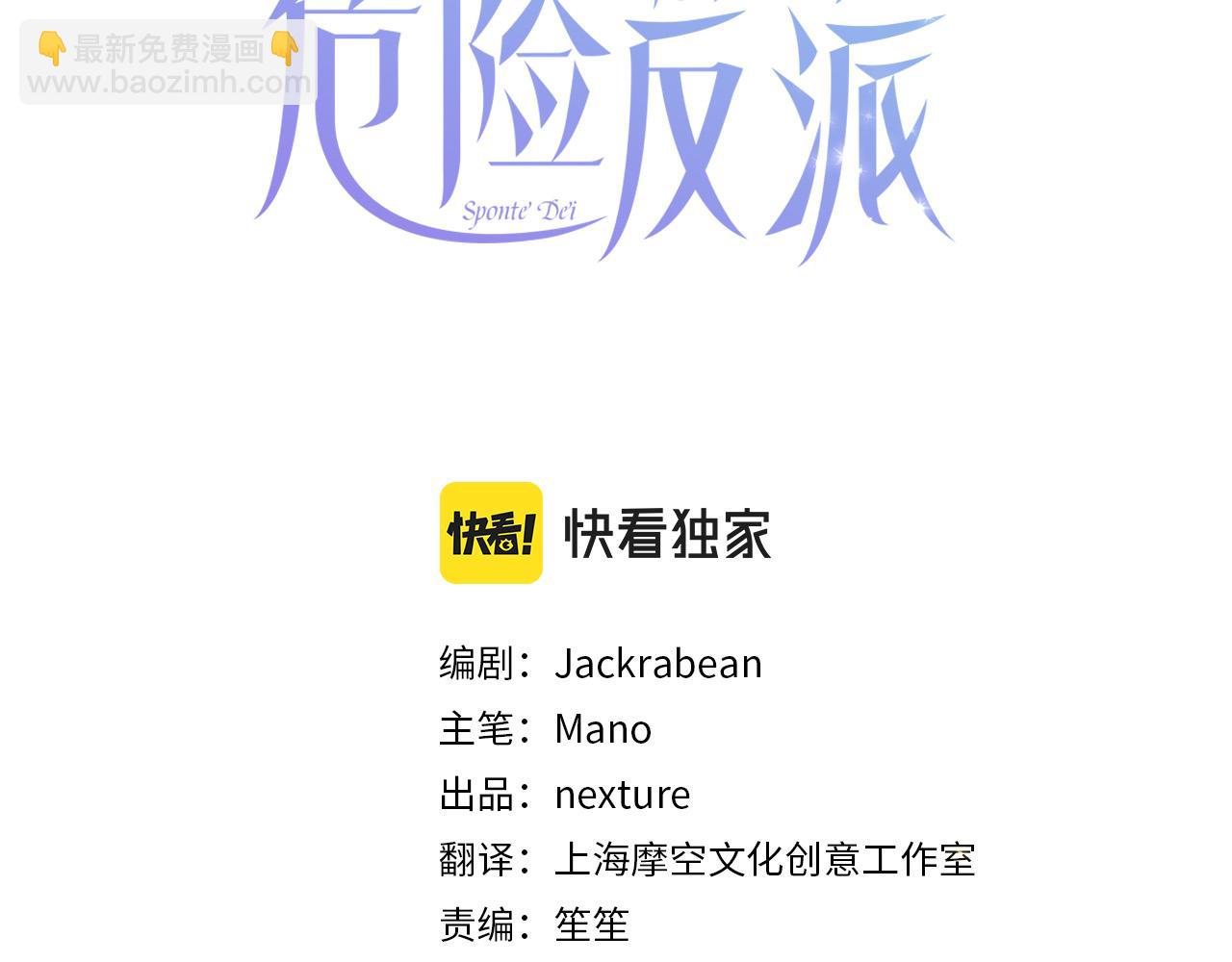 第26话 这么容易就登基？(1/4)-第27话