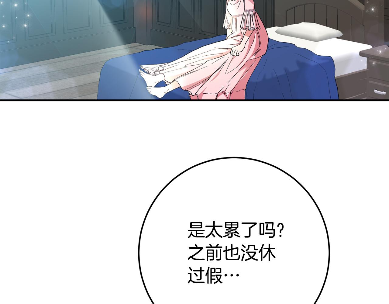 第26话 这么容易就登基？(1/4)-第27话