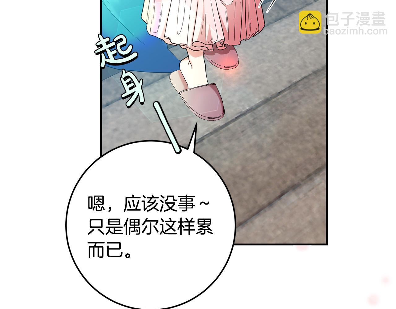 第26话 这么容易就登基？(1/4)-第27话