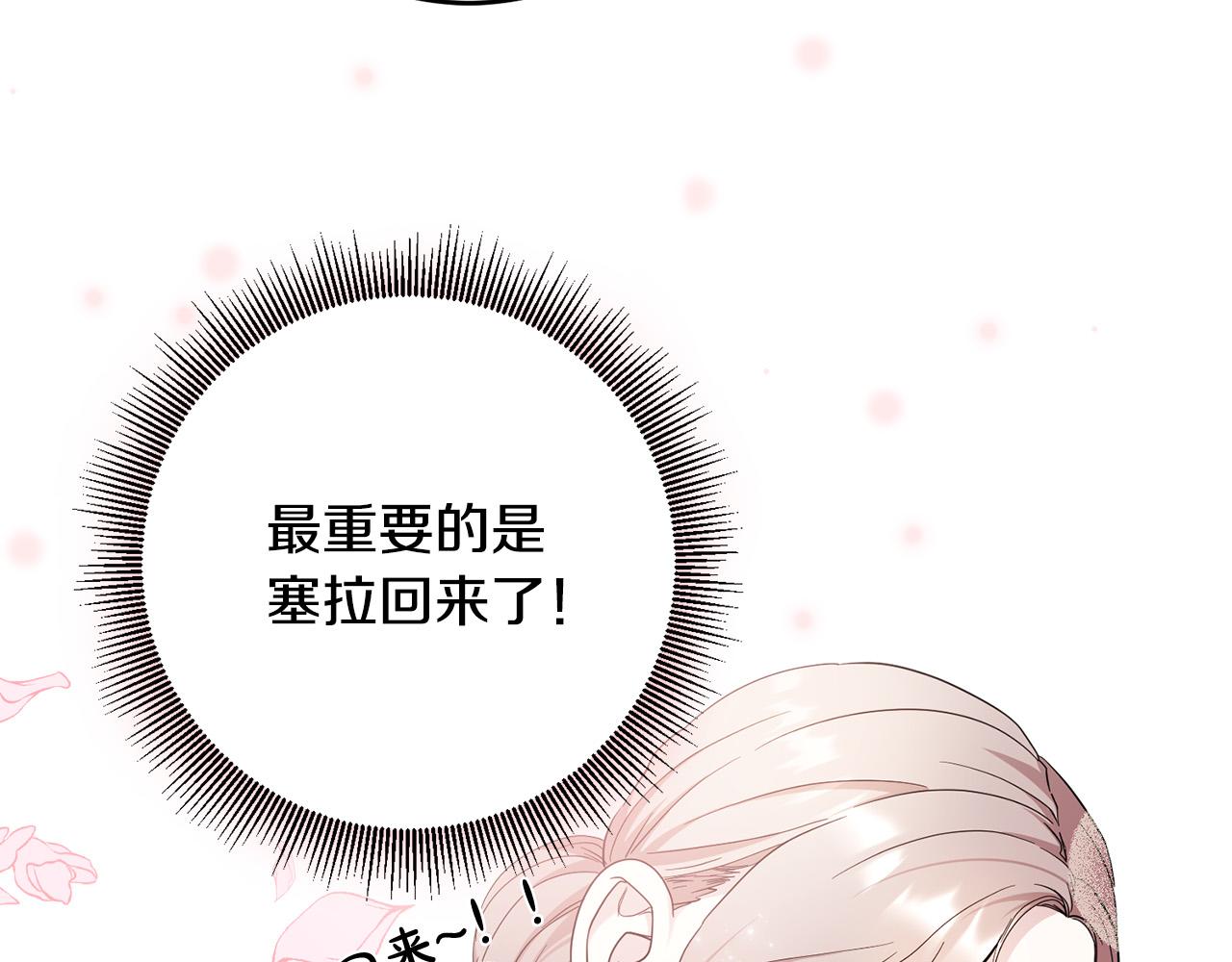 第26话 这么容易就登基？(1/4)-第27话