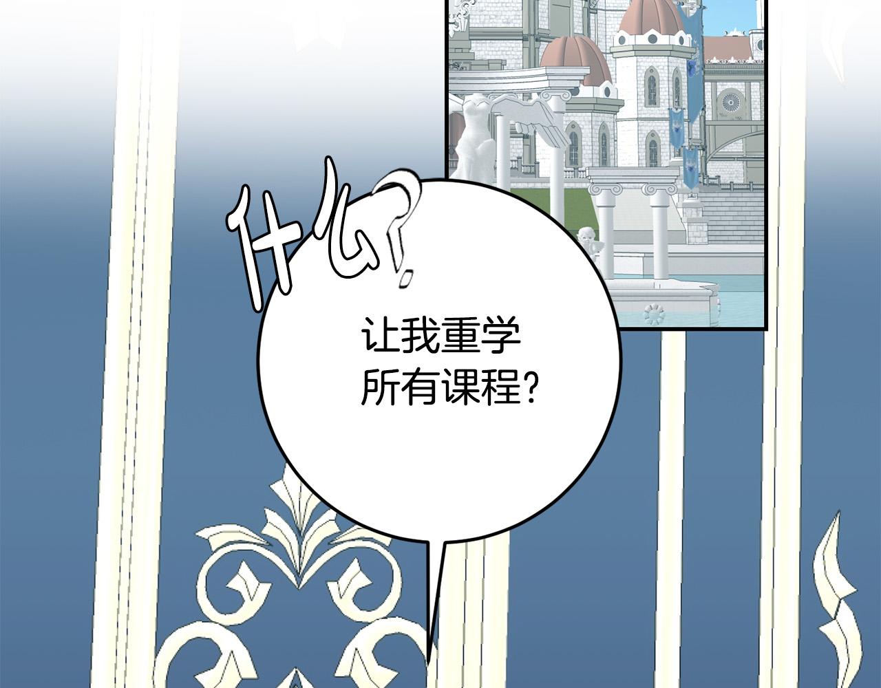 第26话 这么容易就登基？(1/4)-第27话