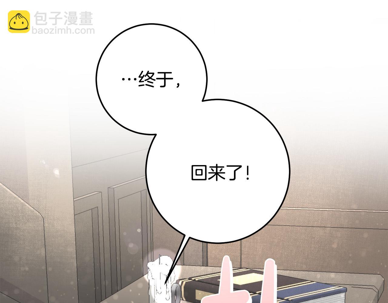 第26话 这么容易就登基？(1/4)-第27话