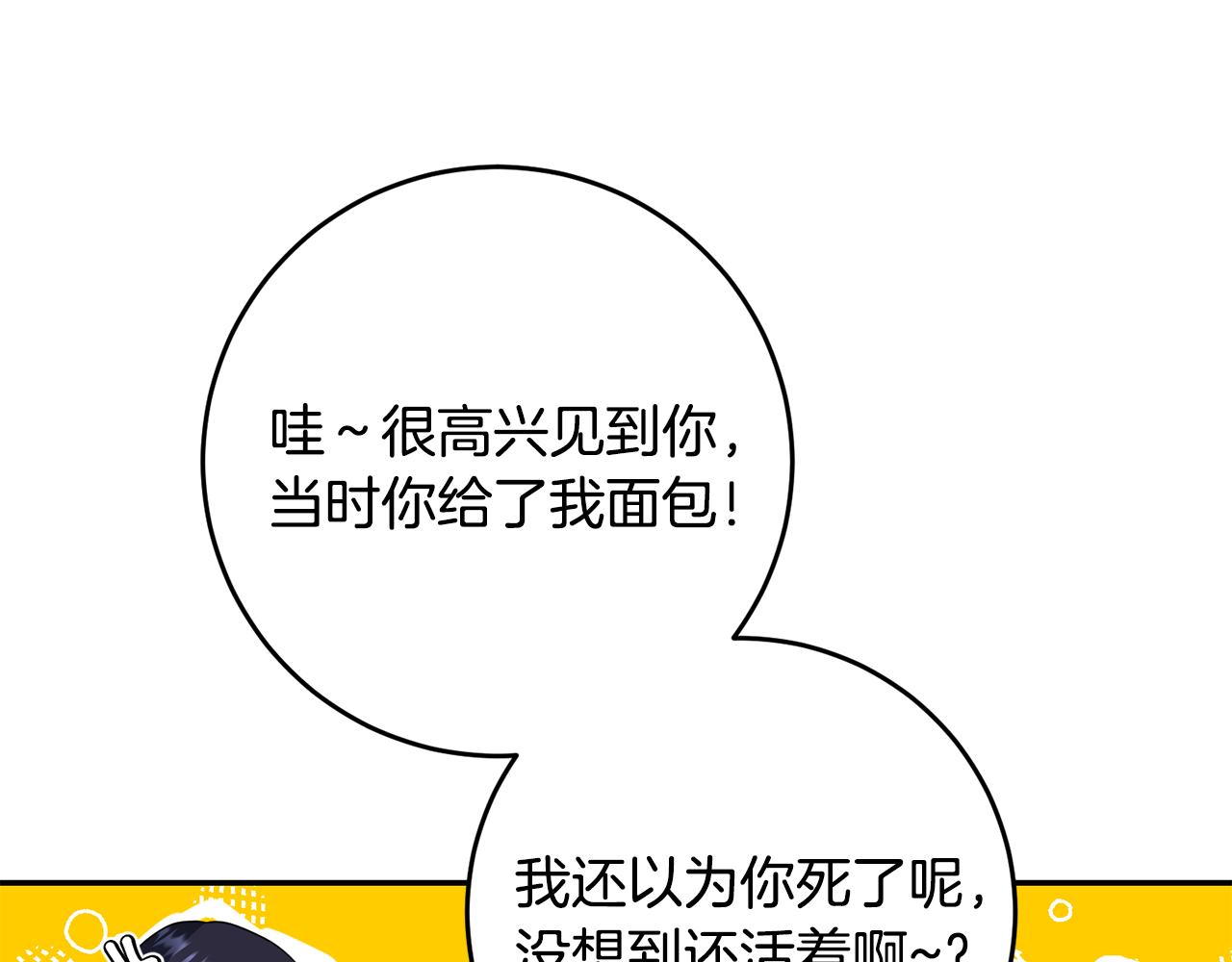 第28话 要饭仔翻身变大佬！(1/4)-第29话