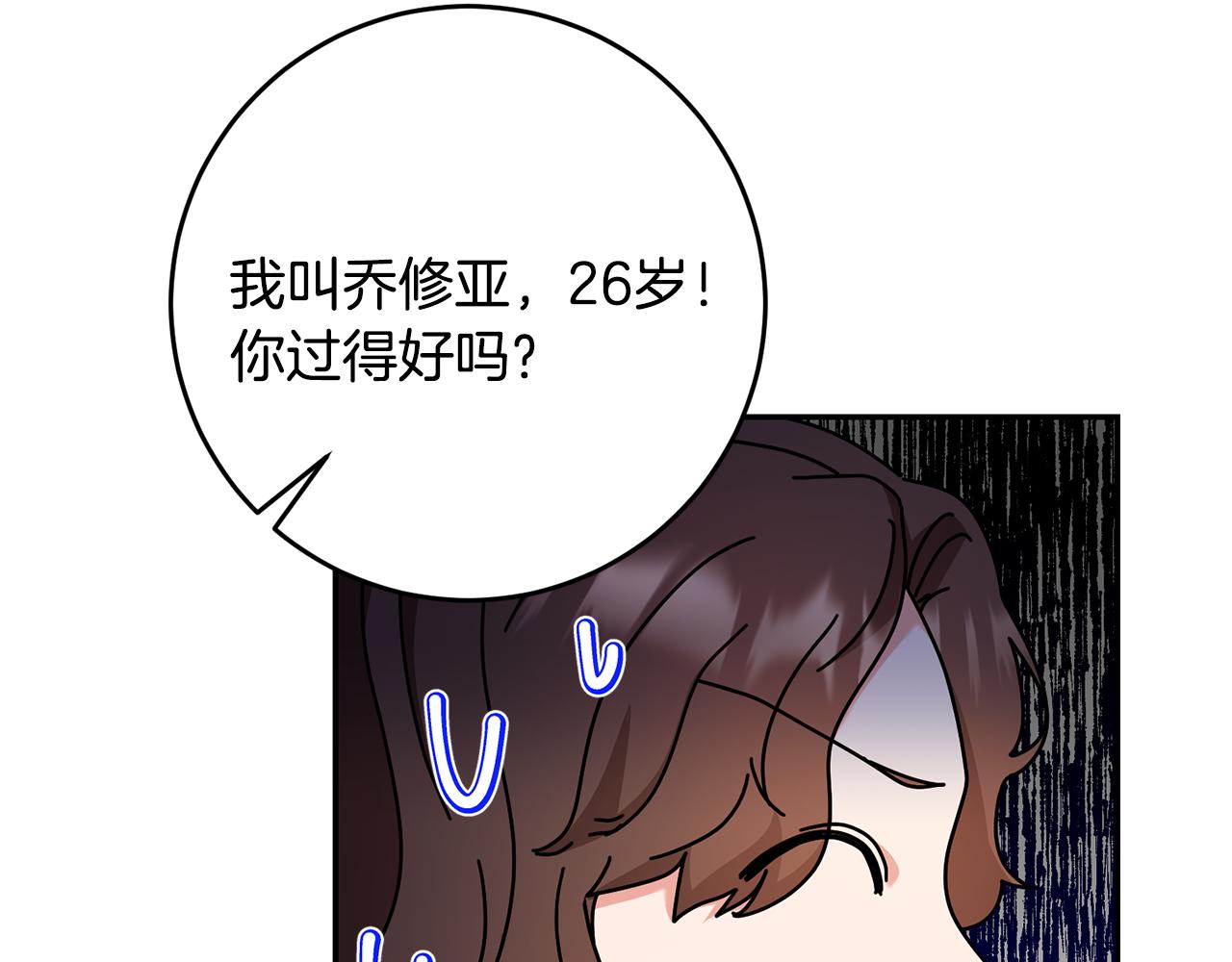 第28话 要饭仔翻身变大佬！(1/4)-第29话