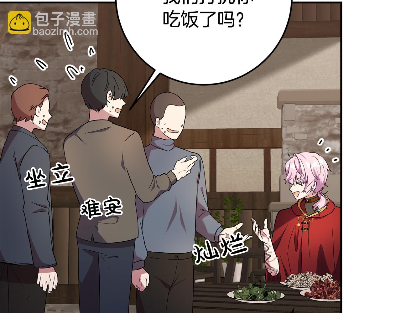 第28话 要饭仔翻身变大佬！(1/4)-第29话