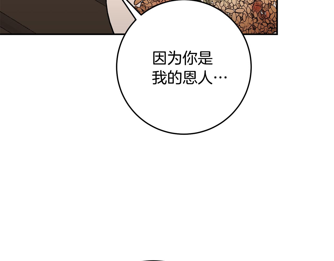 第28话 要饭仔翻身变大佬！(1/4)-第29话