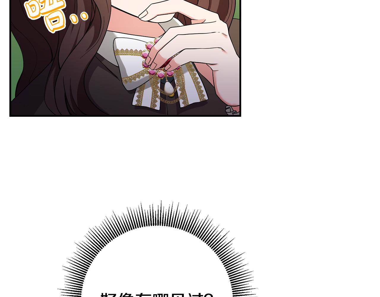 第28话 要饭仔翻身变大佬！(1/4)-第29话