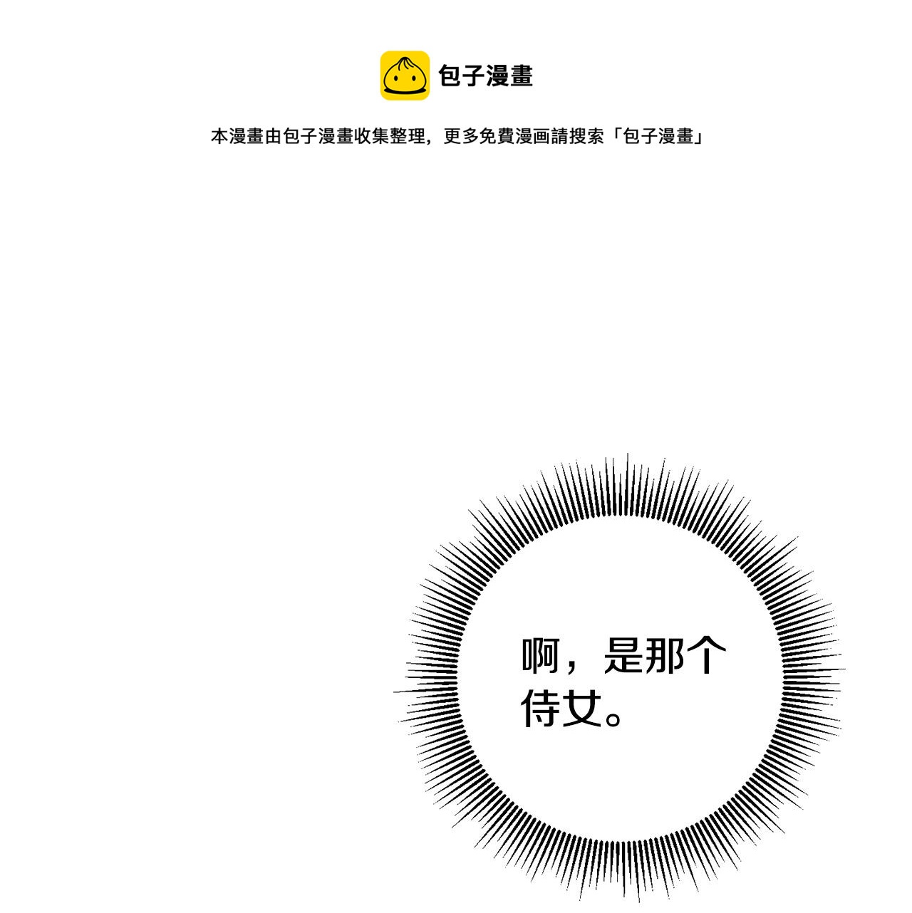 第30话 公然绑架(1/4)-第31话