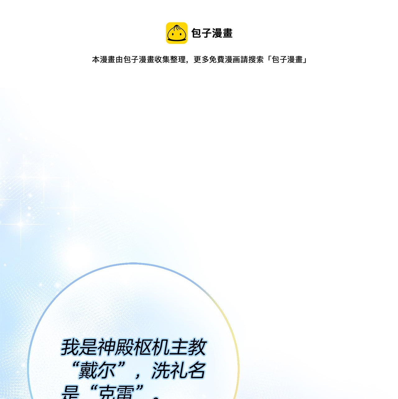 第32话 你要离开陛下？(1/4)-第33话