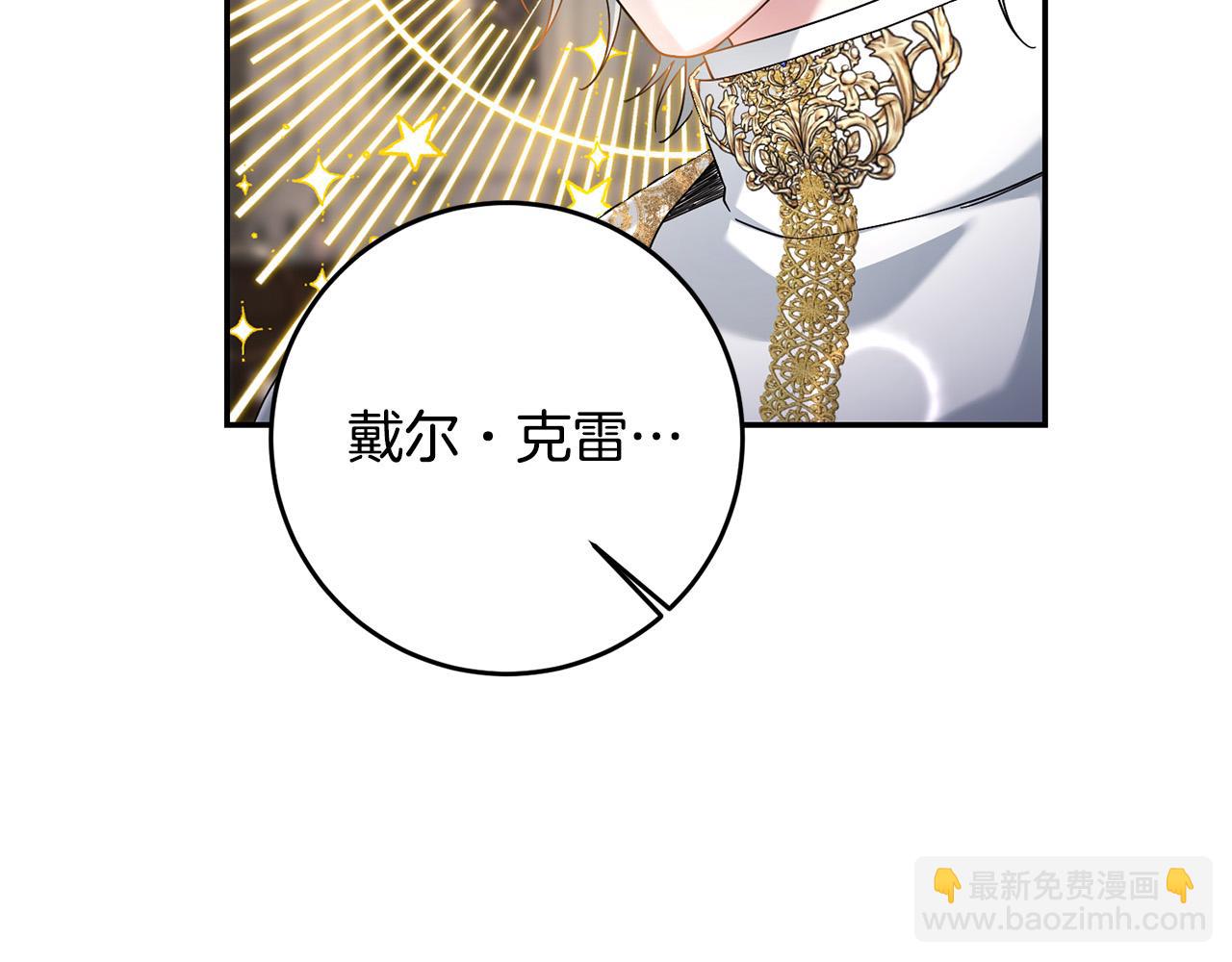 第32话 你要离开陛下？(1/4)-第33话