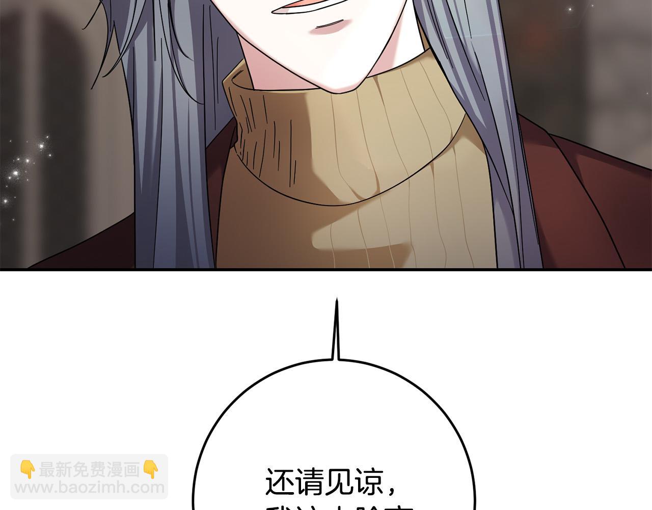 第32话 你要离开陛下？(1/4)-第33话