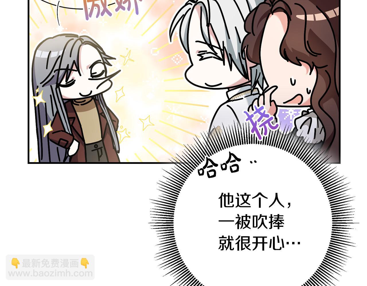 第32话 你要离开陛下？(1/4)-第33话