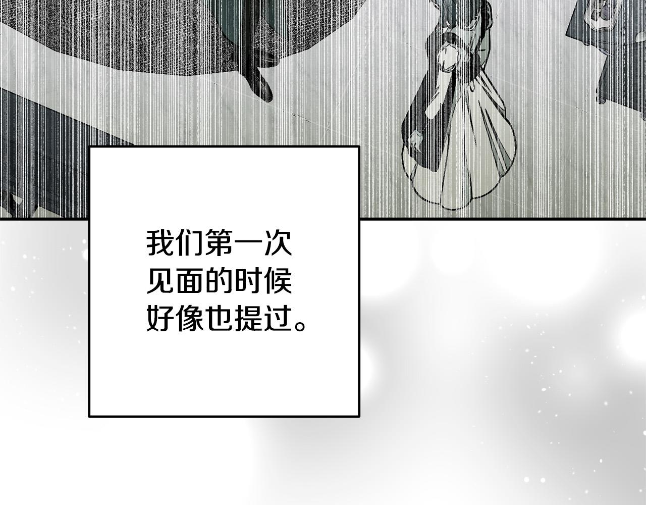 第32话 你要离开陛下？(1/4)-第33话