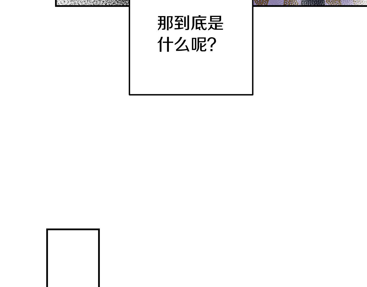 第32话 你要离开陛下？(1/4)-第33话