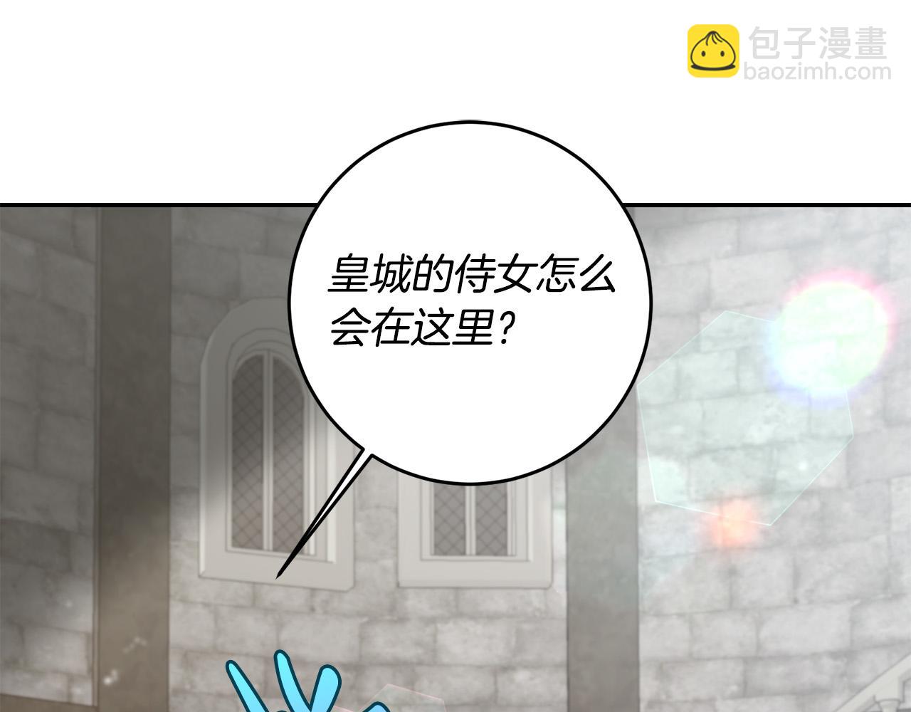 第32话 你要离开陛下？(1/4)-第33话