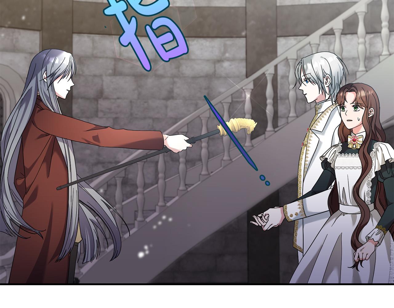 第32话 你要离开陛下？(1/4)-第33话