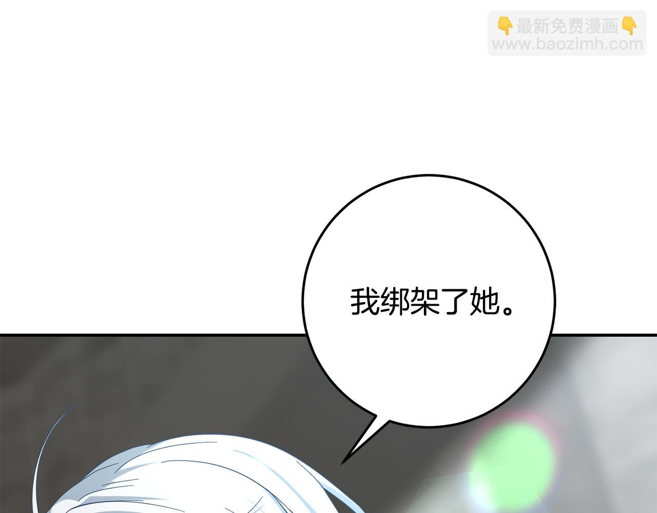 第32话 你要离开陛下？(1/4)-第33话