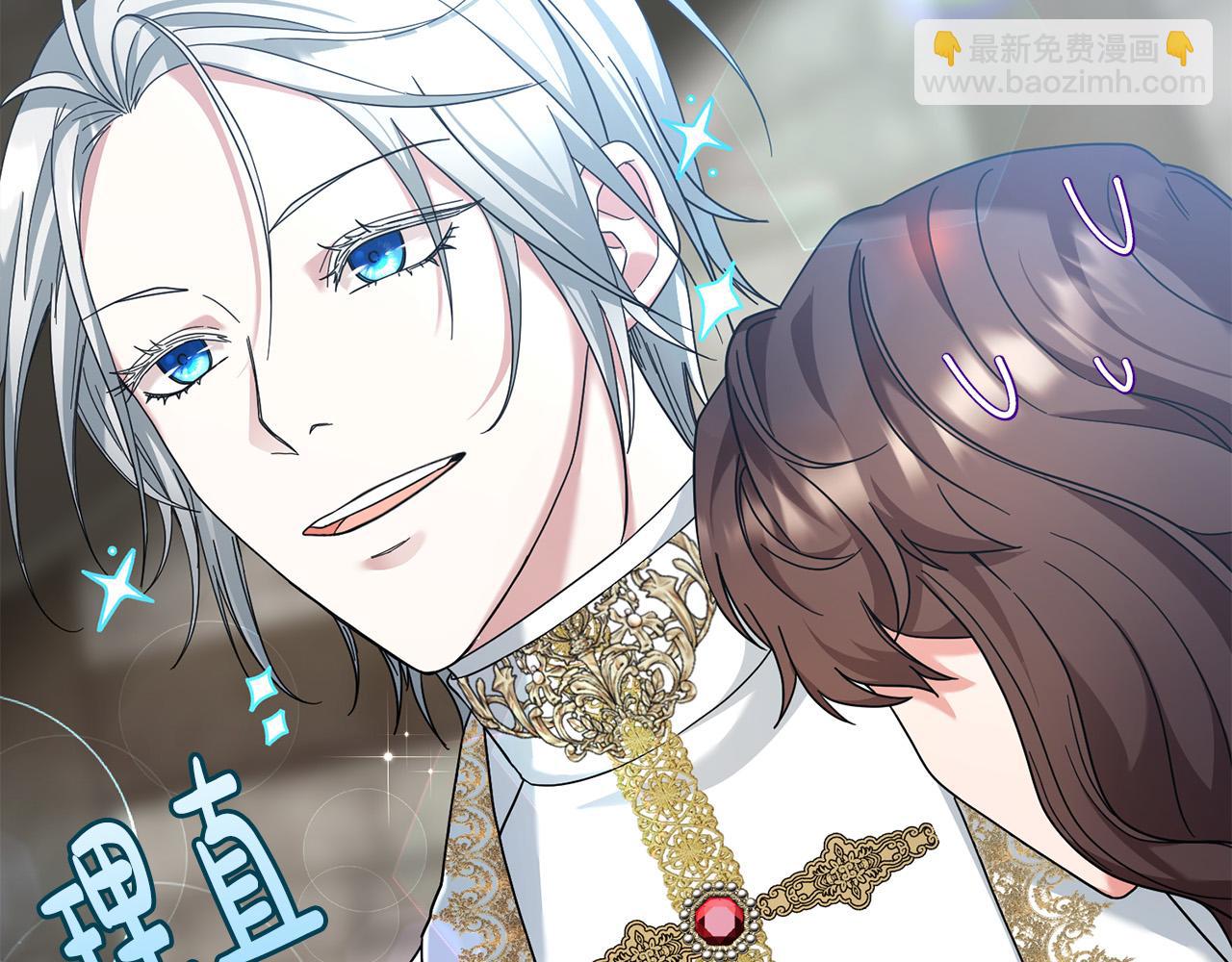 第32话 你要离开陛下？(1/4)-第33话