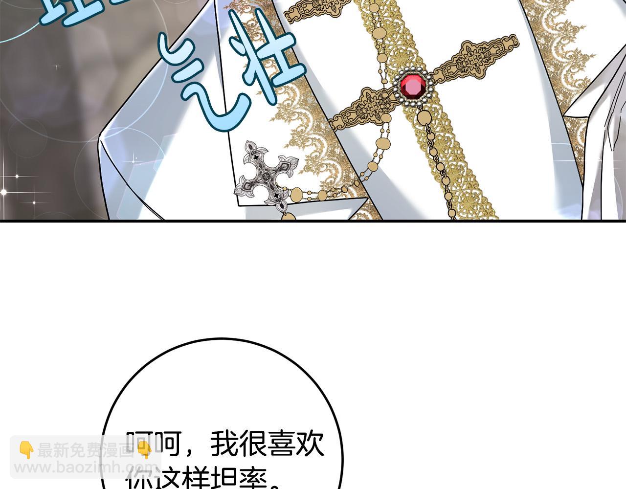 第32话 你要离开陛下？(1/4)-第33话