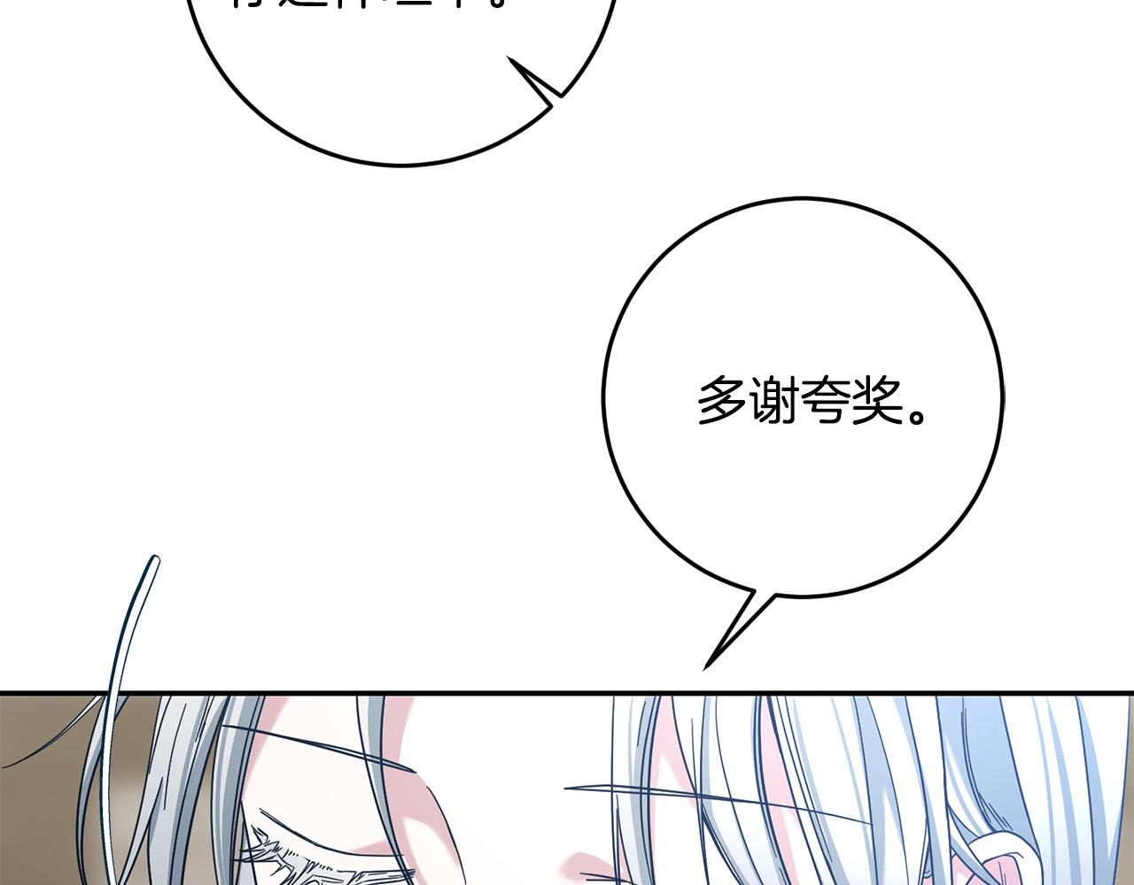 第32话 你要离开陛下？(1/4)-第33话