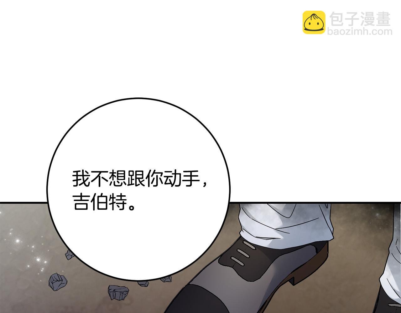 第32话 你要离开陛下？(1/4)-第33话