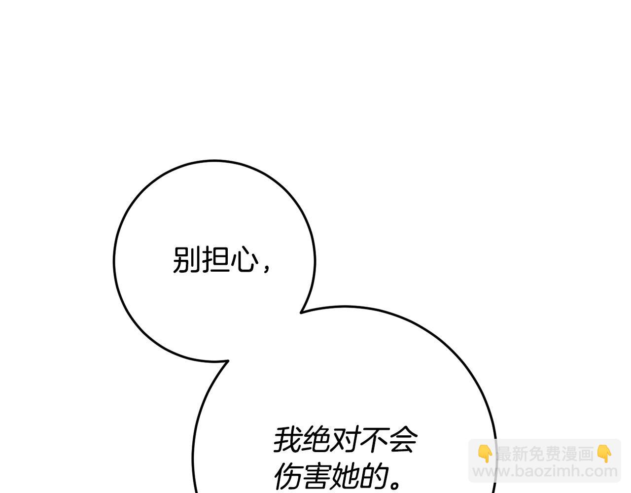 第32话 你要离开陛下？(1/4)-第33话