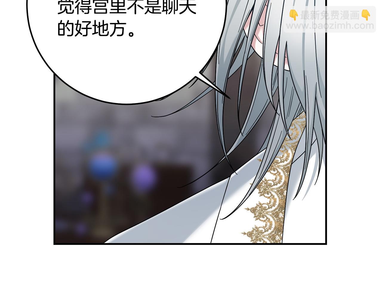 第32话 你要离开陛下？(1/4)-第33话