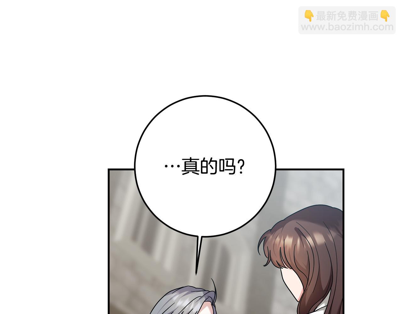 第32话 你要离开陛下？(1/4)-第33话