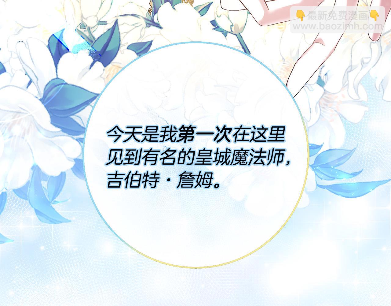 第32话 你要离开陛下？(1/4)-第33话