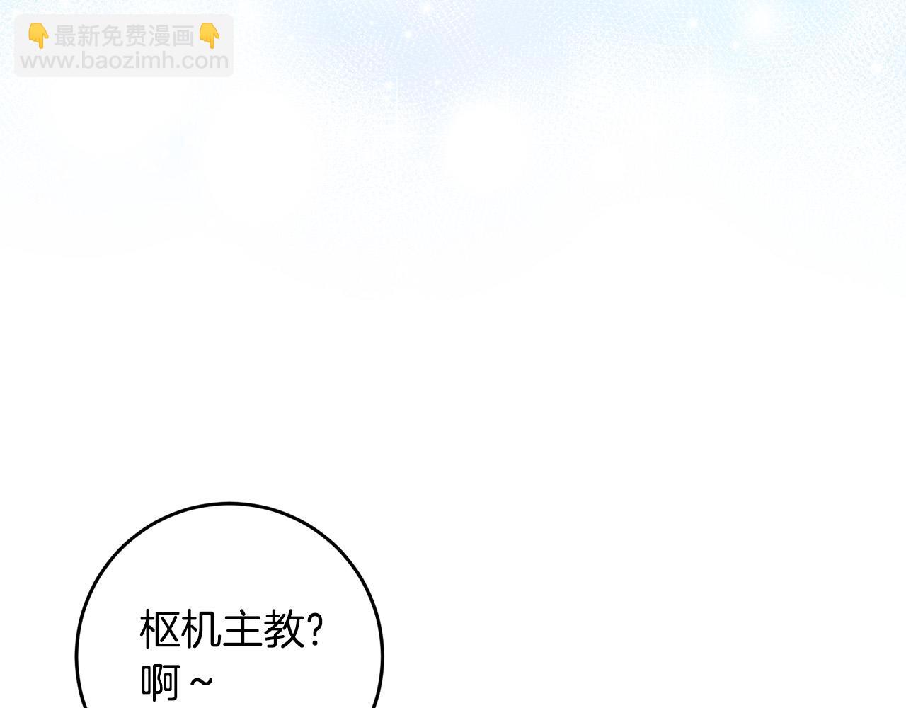 第32话 你要离开陛下？(1/4)-第33话