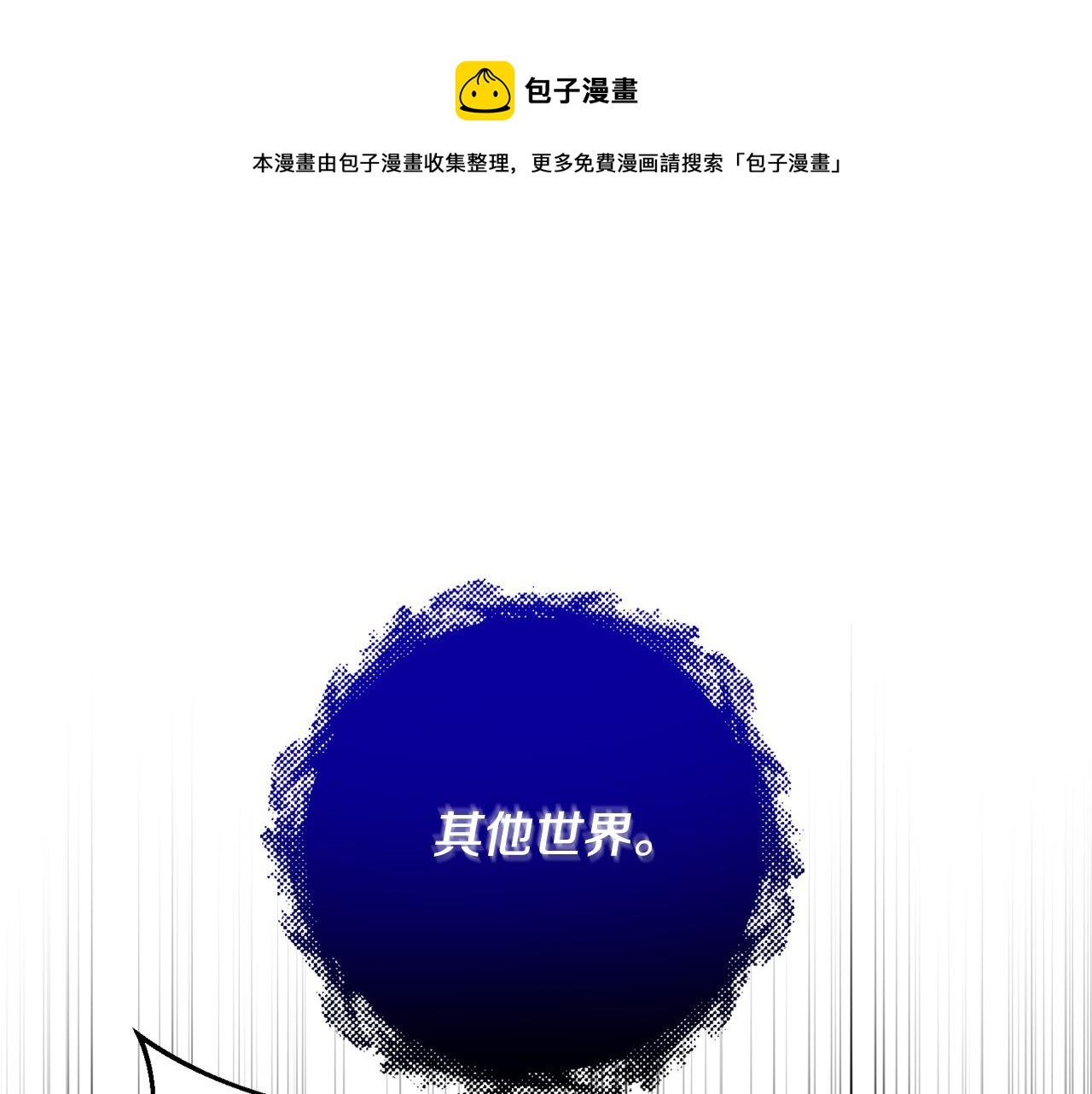 第34话 遇到流氓了！(1/4)-第35话