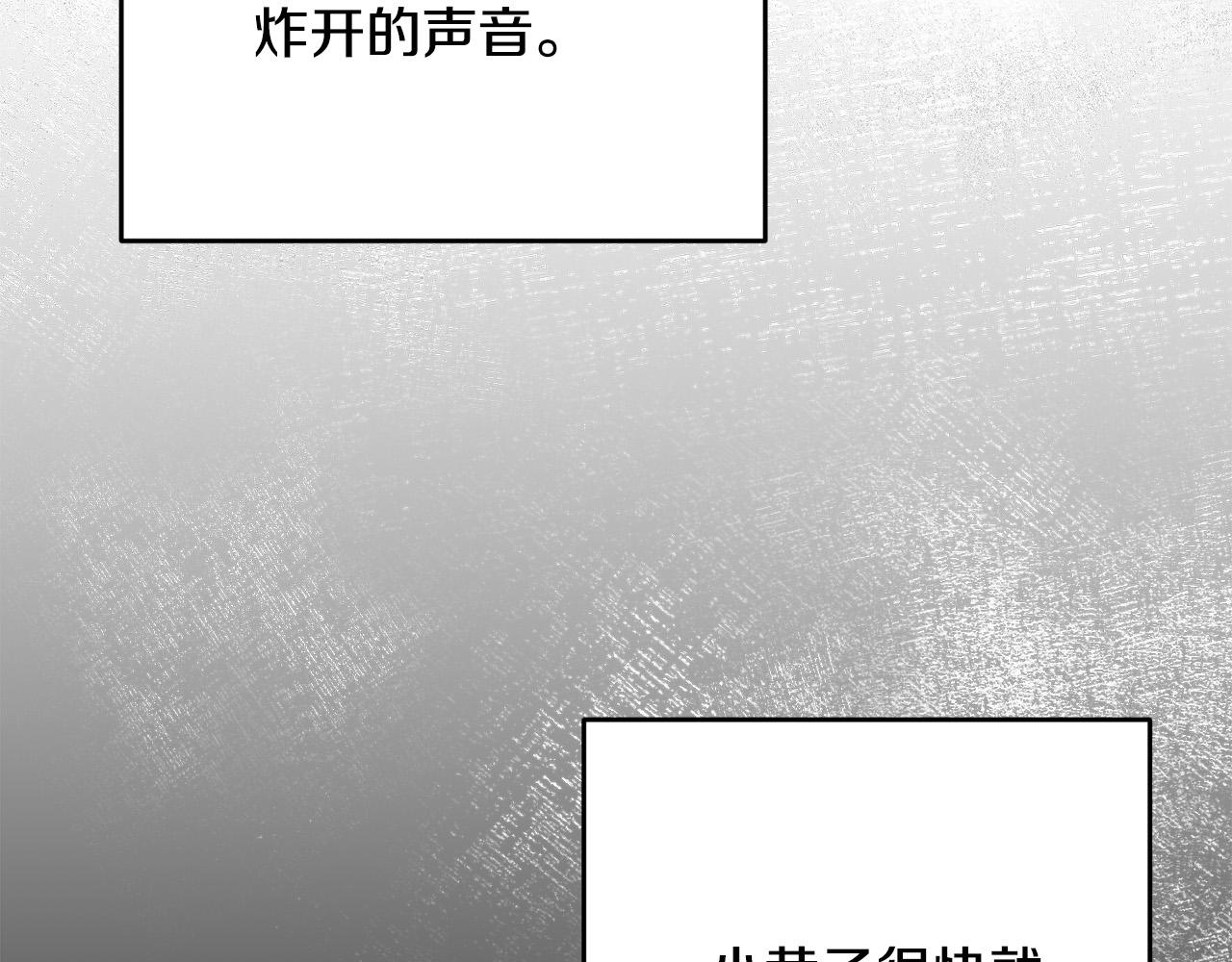 穩住那個危險反派 - 第34話 遇到流氓了！(3/4) - 6