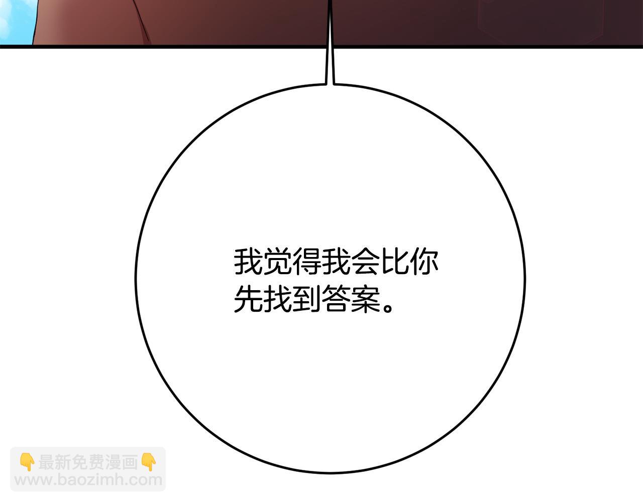 第34话 遇到流氓了！(1/4)-第35话