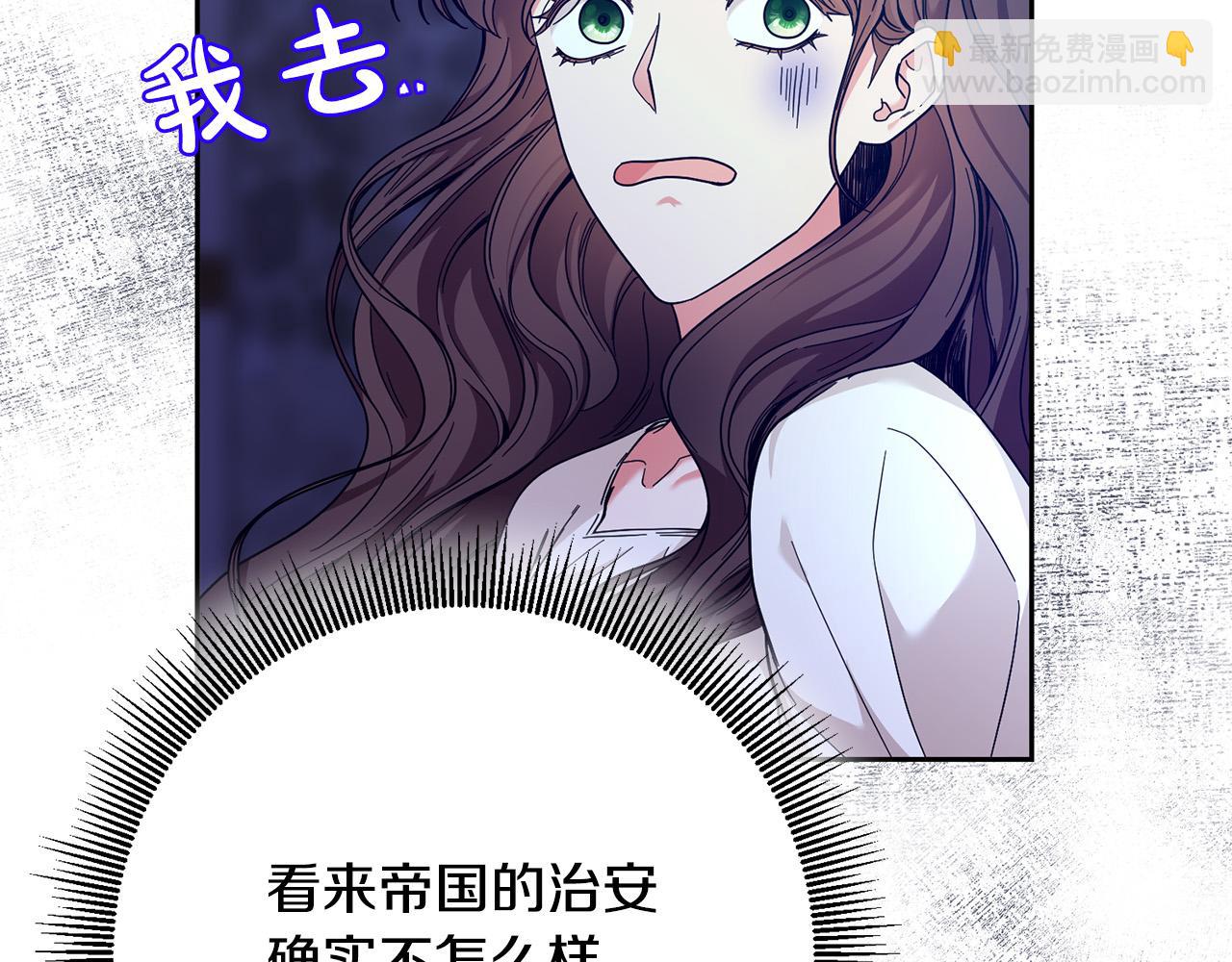 第36话 又见李慧珍！(1/4)-第37话