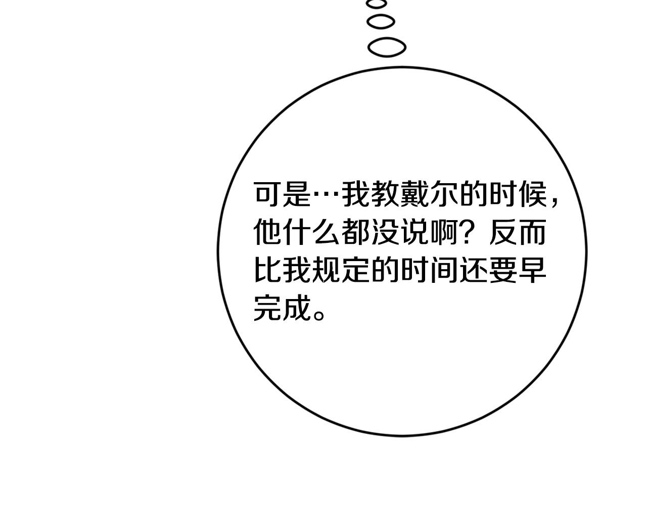 第38话 帮忙带娃娃～(1/4)-第39话