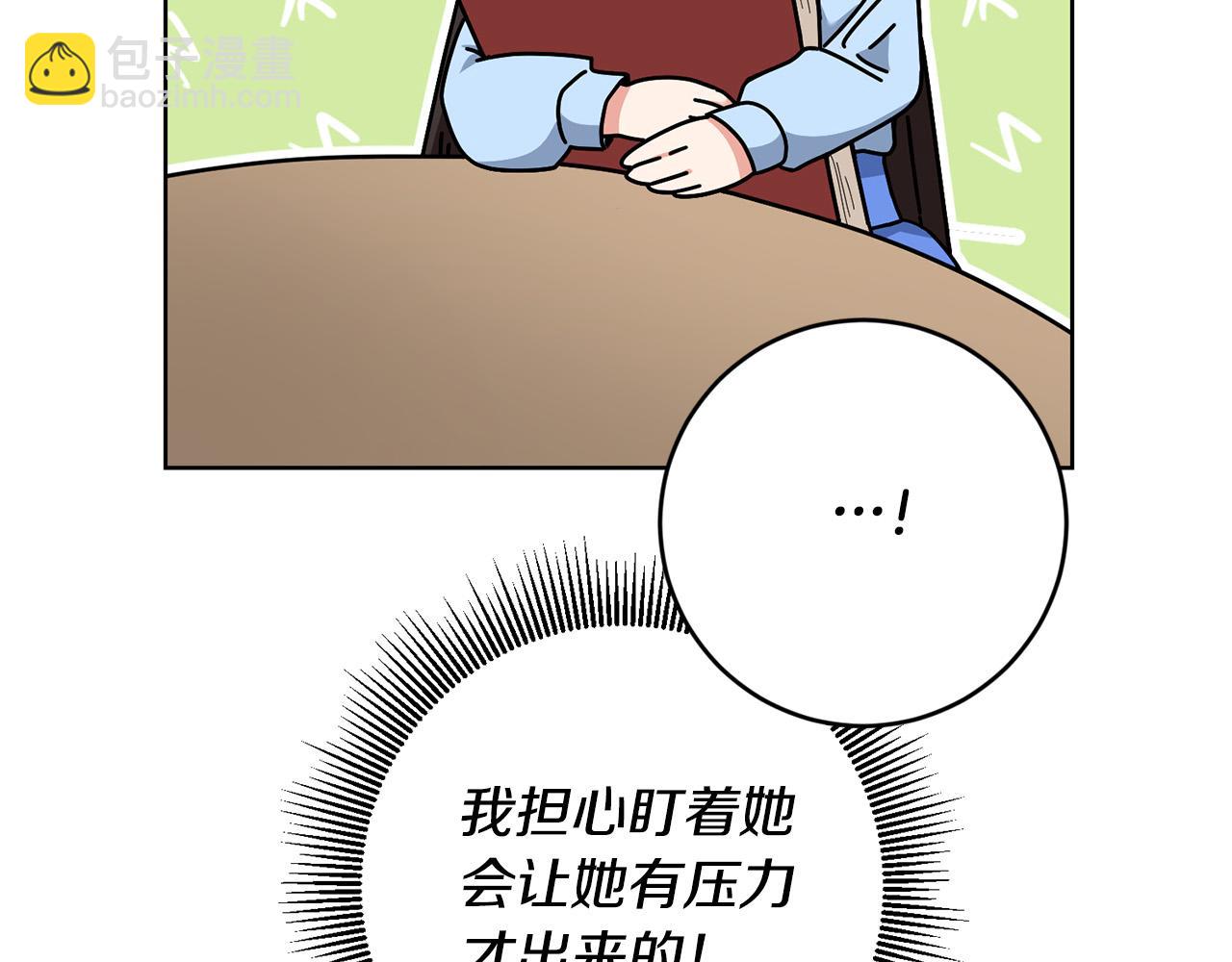 第38话 帮忙带娃娃～(1/4)-第39话