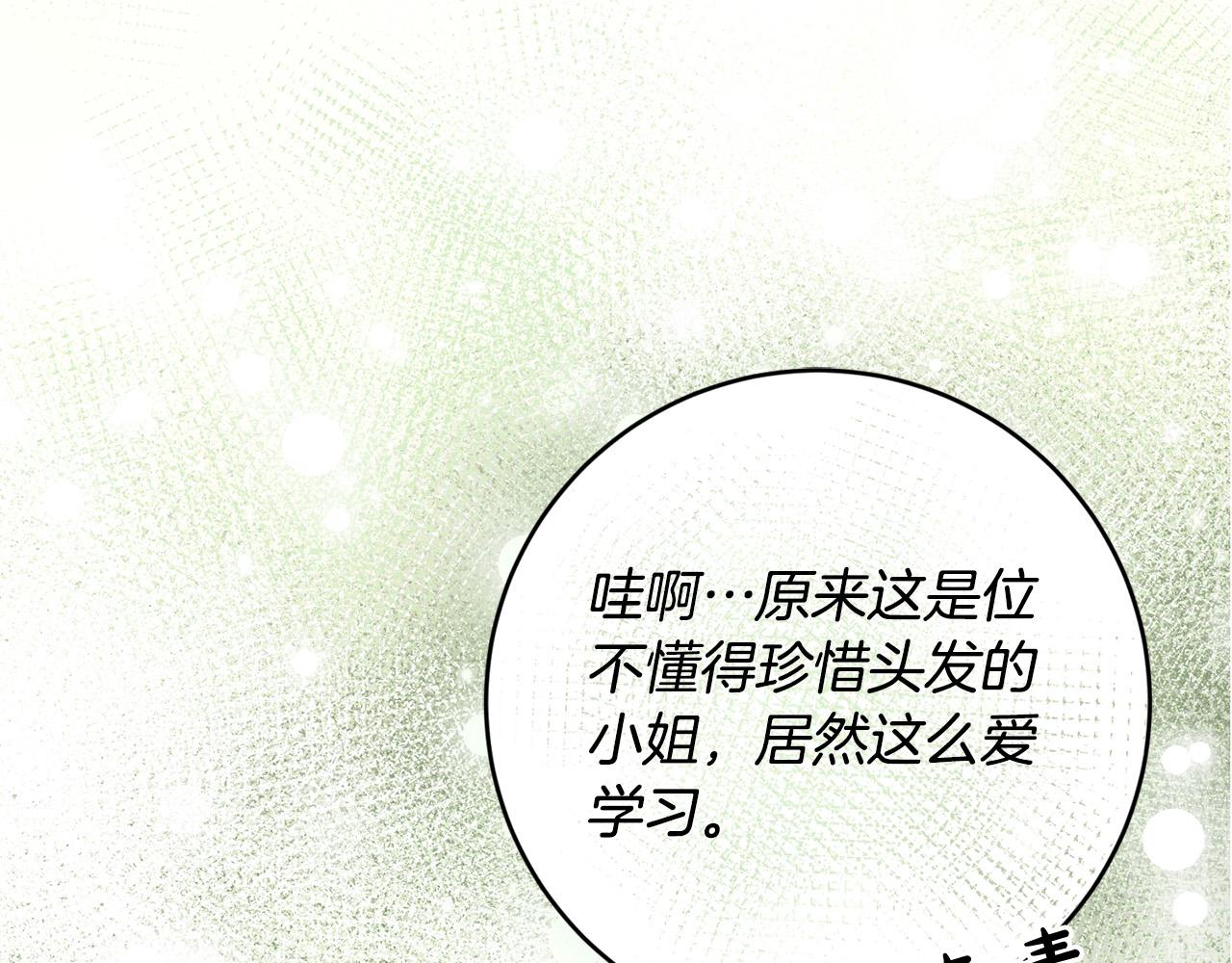 第38话 帮忙带娃娃～(1/4)-第39话