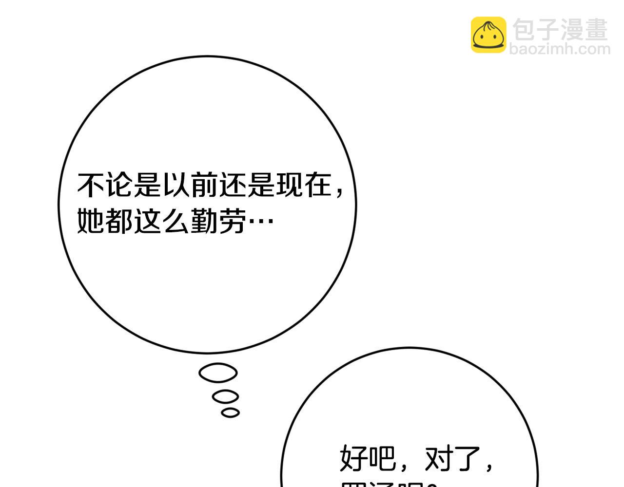 第38话 帮忙带娃娃～(1/4)-第39话