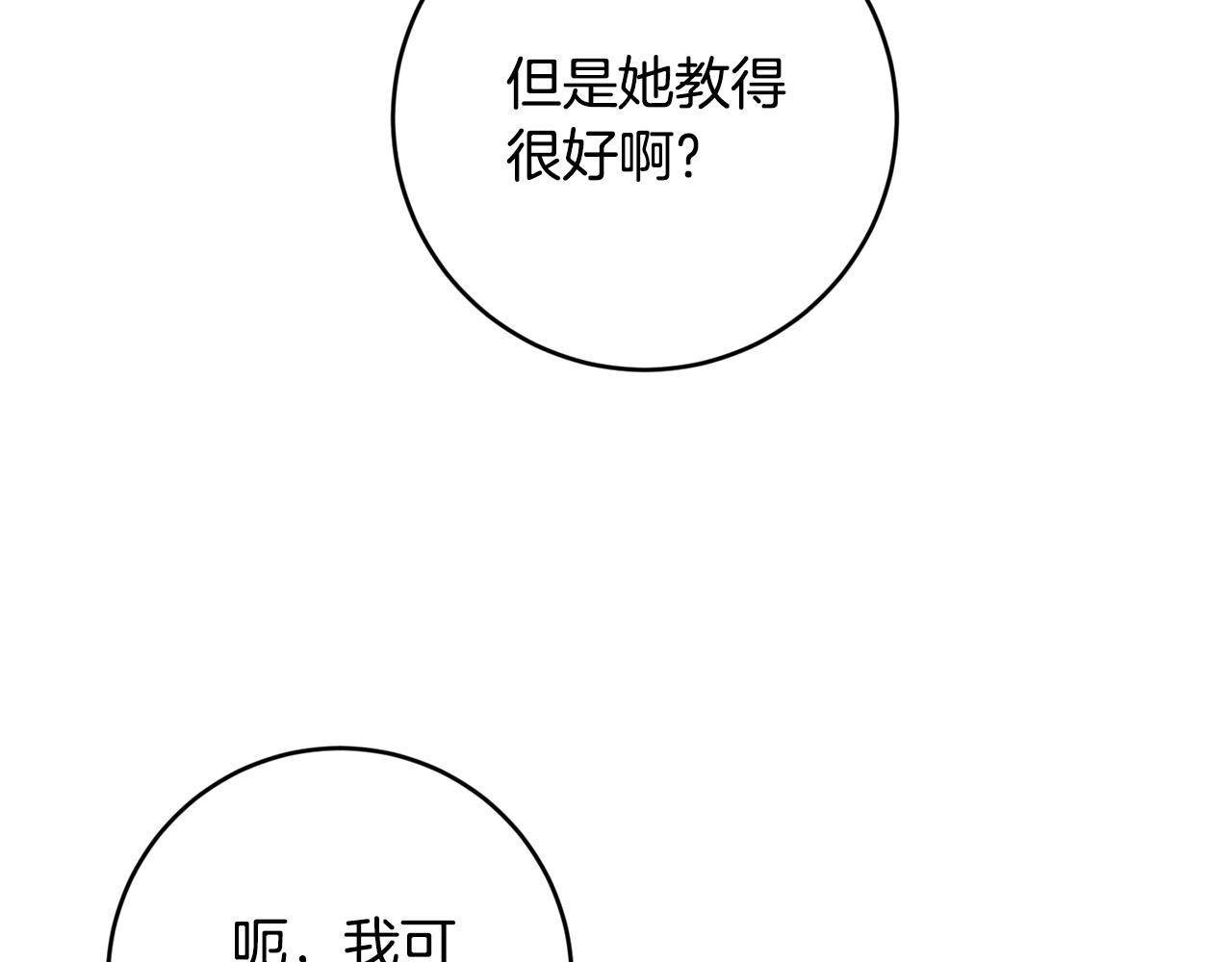 第38话 帮忙带娃娃～(1/4)-第39话