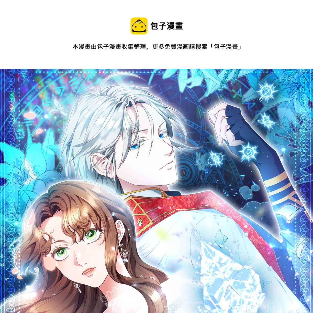 第40话 俊男靓女换新衣～(1/4)-第41话