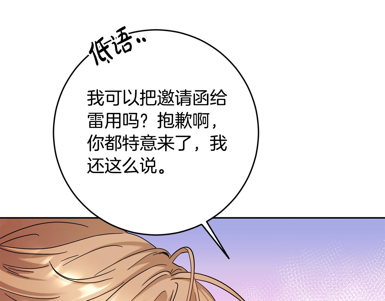 第40话 俊男靓女换新衣～(1/4)-第41话