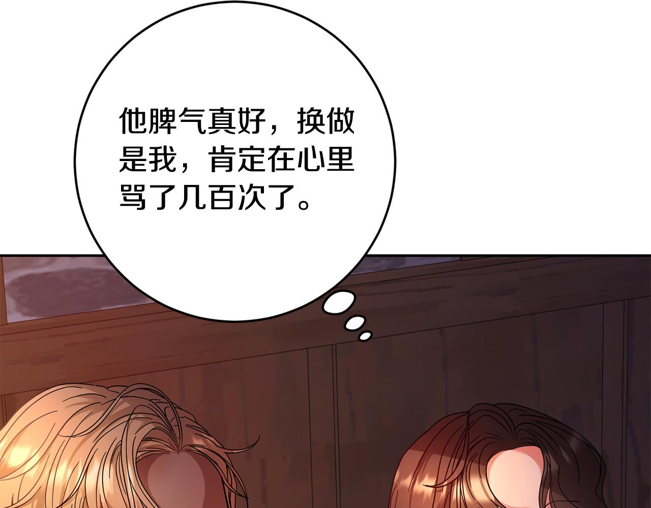 第40话 俊男靓女换新衣～(1/4)-第41话